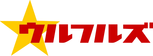 ウルフルズ