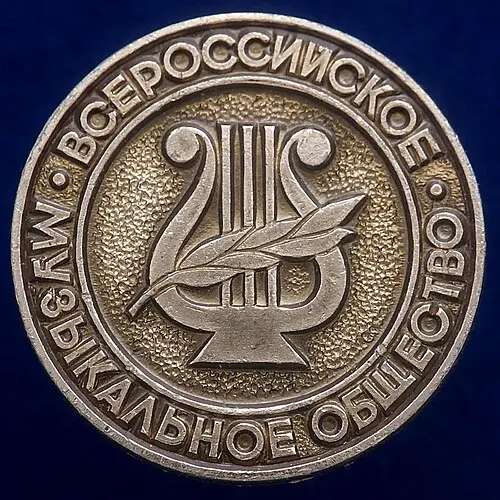 Russian Musical Society