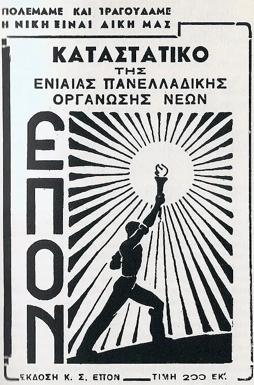 Α. Τάσσος