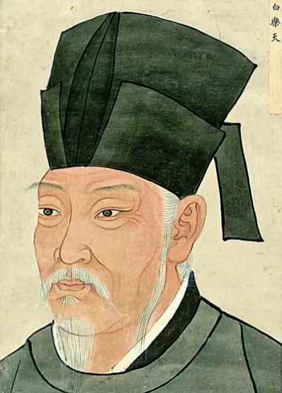 白居易