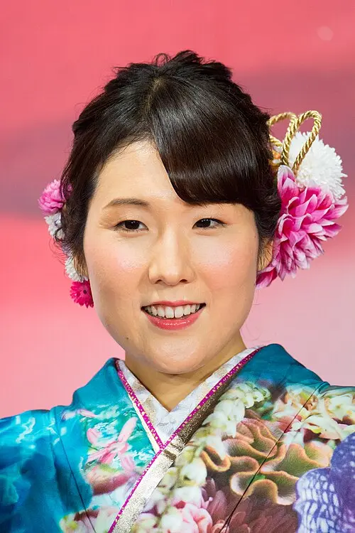 富貴晴美