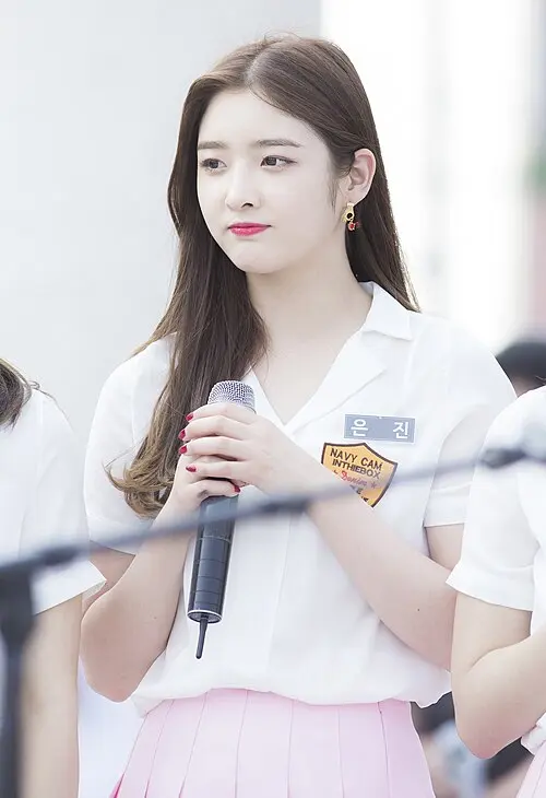 은진