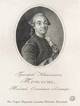 Grigory Teplov