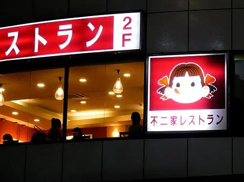 Peko-chan