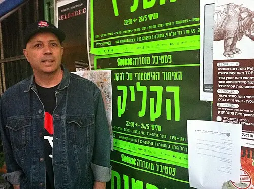 אלי אברמוב