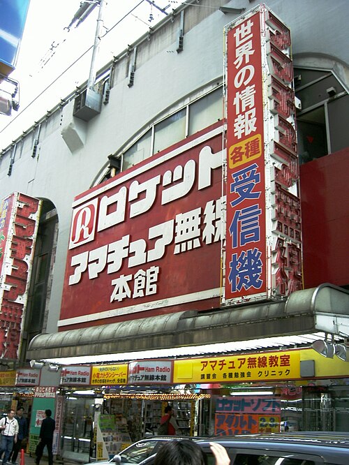 ロケット