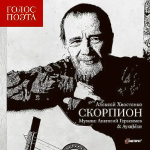 Alexei Khvostenko