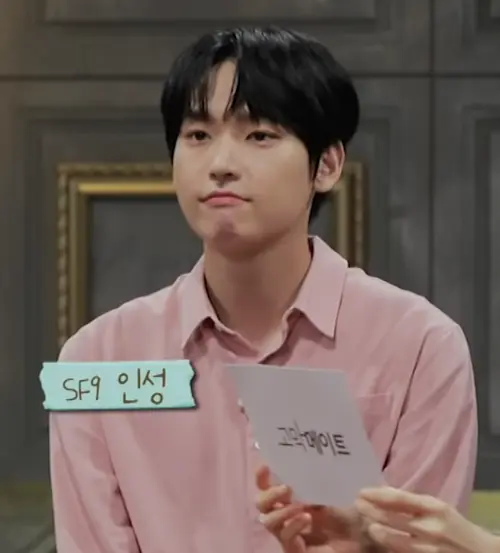 인성