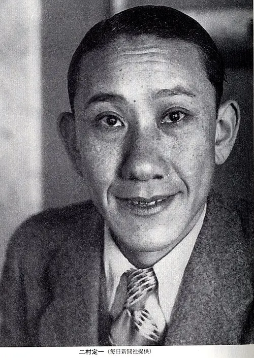 二村定一