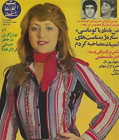 Nooshafarin
