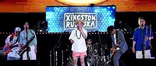 Kingston Rudieska