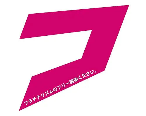 フラチナリズム
