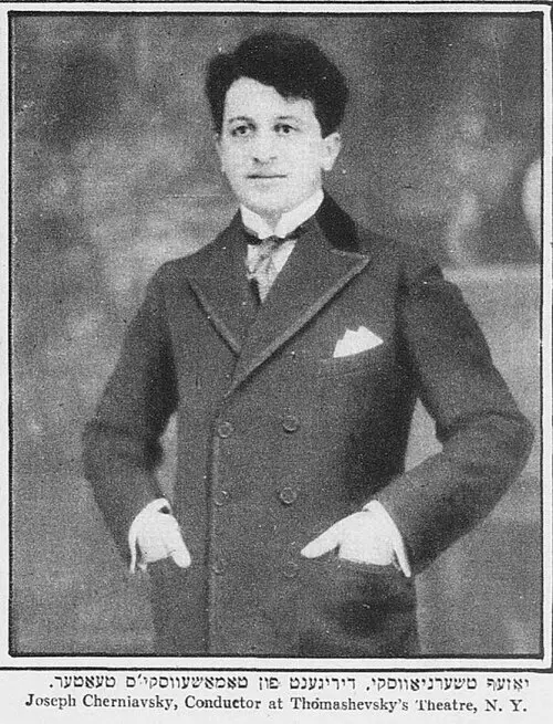 Joseph Cherniavsky