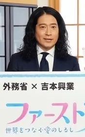 마타요시 나오키