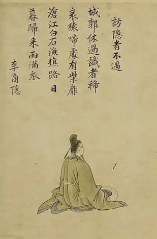 李商隱