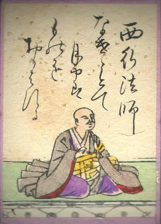 사이교