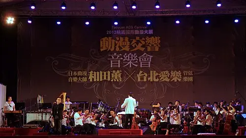 台北愛樂管弦樂團