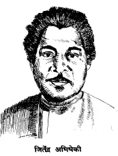 Jitendra Abhisheki