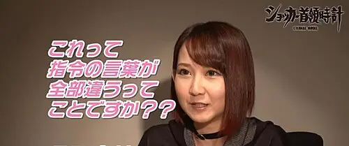 秋田知里