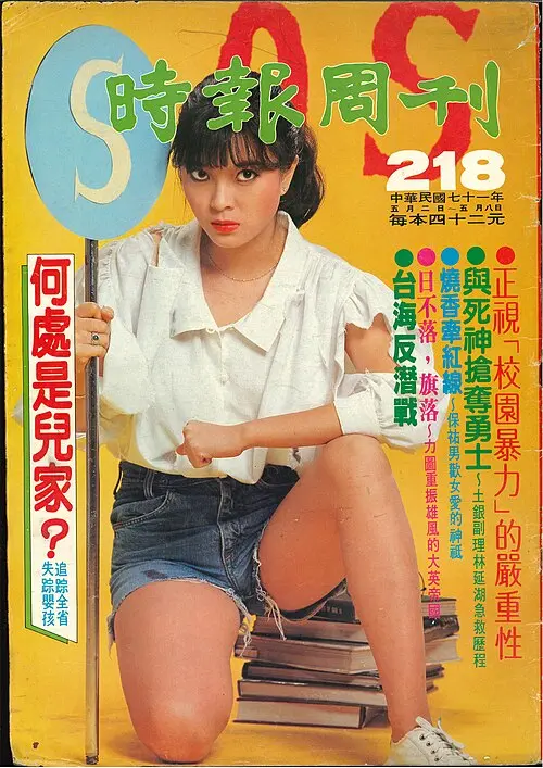 銀霞