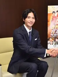 志尊淳