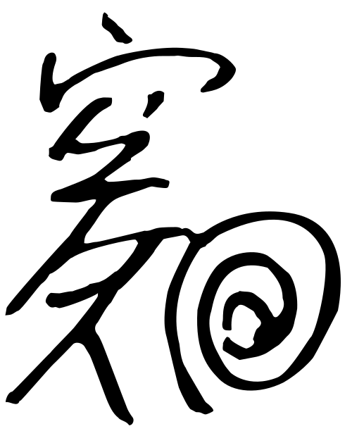 소라치 히데아키