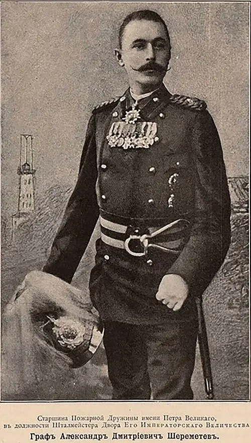 Александр Шереметев