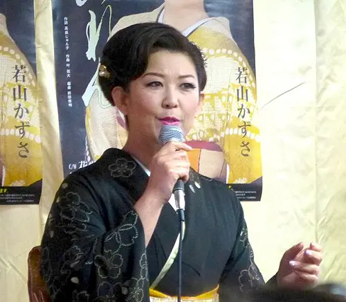 Kazusa Wakayama