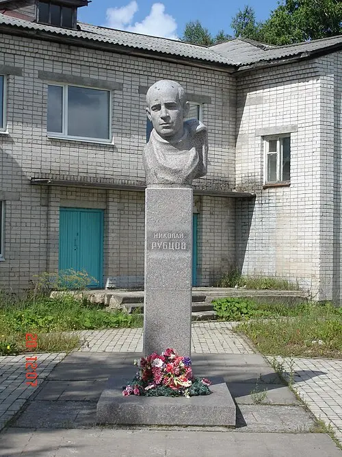 Николай Рубцов