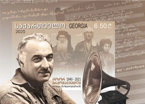 ანზორ ერქომაიშვილი