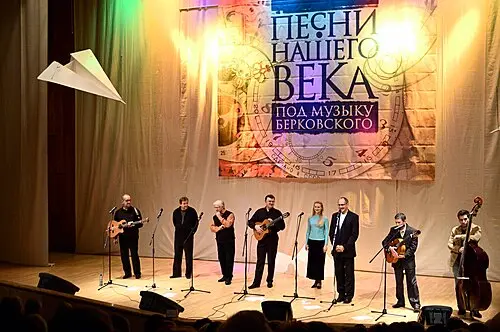 Песни нашего века