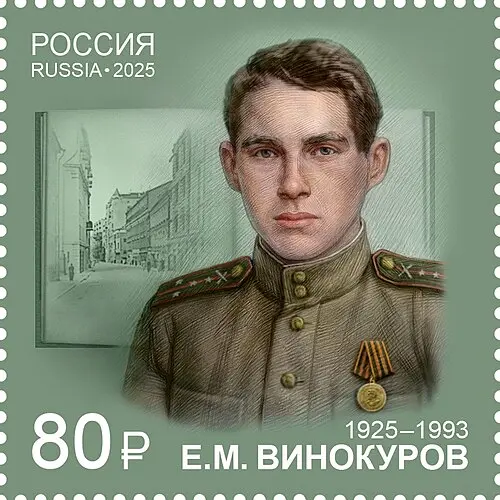 Евгений Винокуров