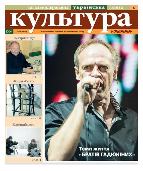 Брати Гадюкіни