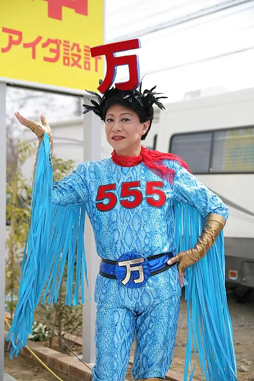 美川憲一