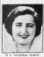 Alexandra Trianti