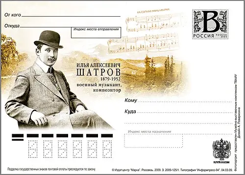 Илья Шатров