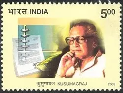 Kusumagraj