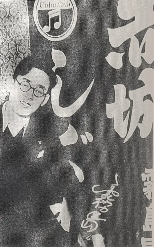 霧島昇