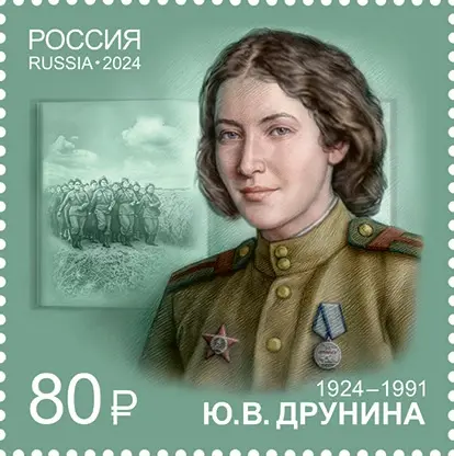 Юлия Друнина
