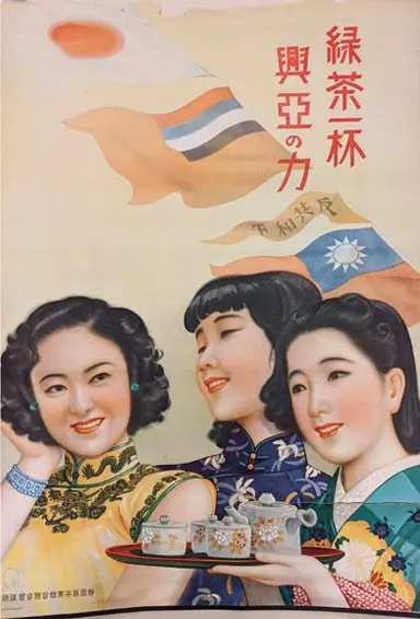 興亜三人娘