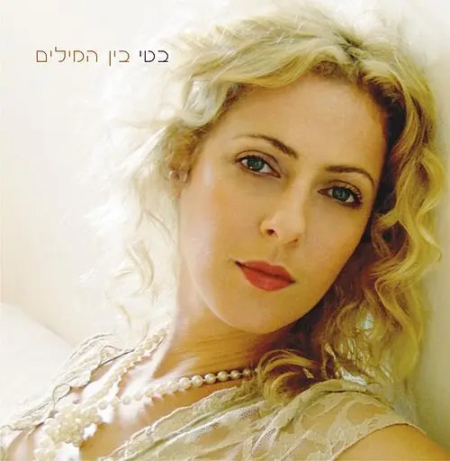 בטי פבלו