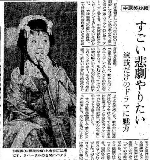 Misao Nakahara