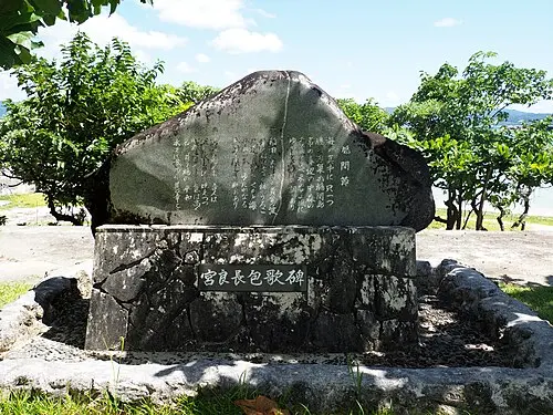 미야라 조호