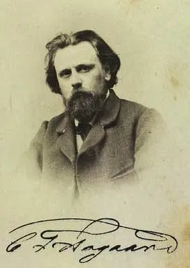 Carl Frederic Aagaard