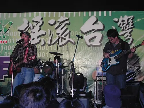 濁水溪公社