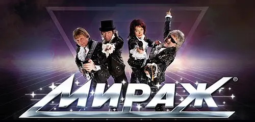 Мираж