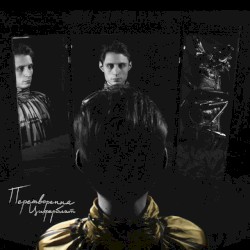 Перетворення
