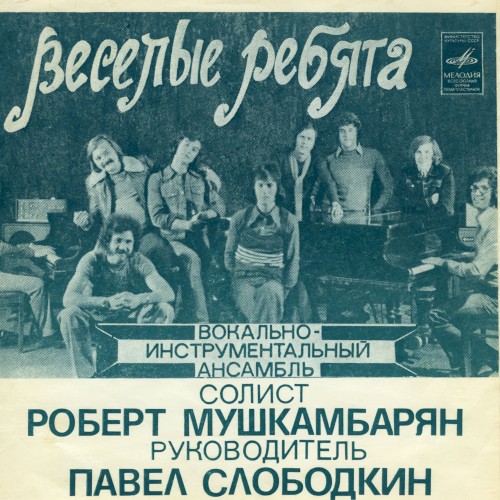 Хорошо / Наш дом / Проходят годы / Беда без тебя