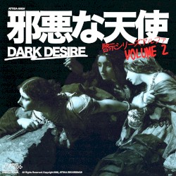 邪悪な天使 VOLUME 2