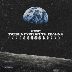 Ταξίδια γύρω απ'τη Σελήνη